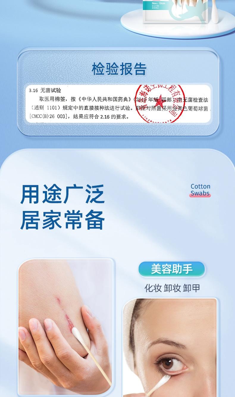 海氏海诺 一次性医用棉签50支/袋 家用化妆清洁处理大头单头棉签棒皮肤 医用灭菌级