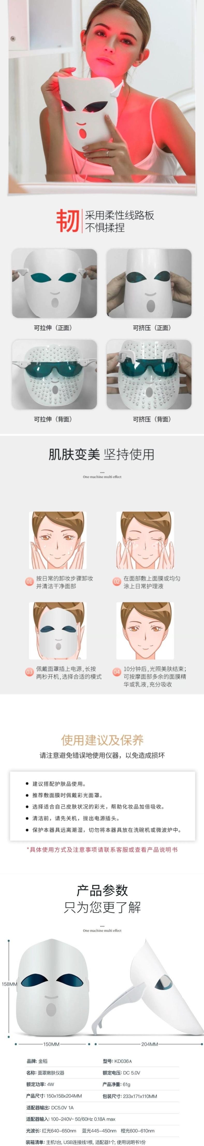 【中国直邮】 金稻 美容仪 脸部面膜光子嫩肤仪光谱仪 红光红蓝光108颗LED面罩