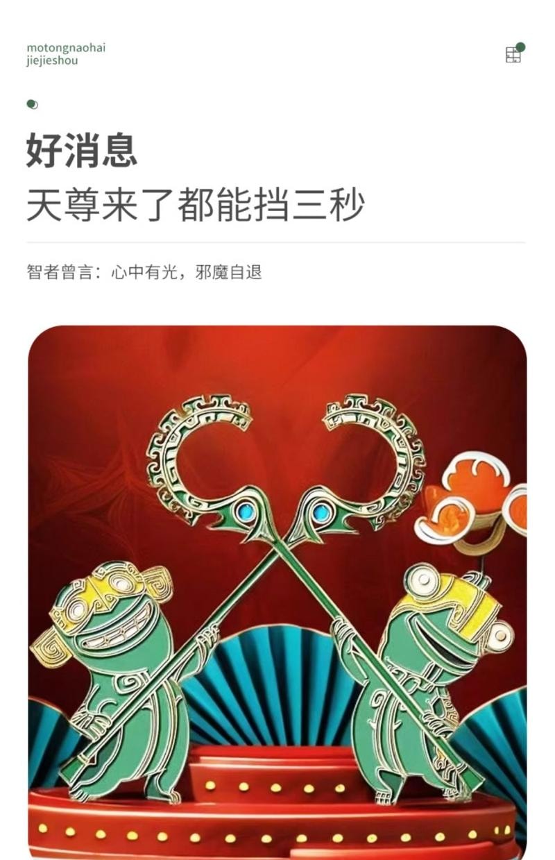 【中國直郵】 萬比鄰精選 【官方正版】哪吒之魔童鬧海電影週邊手辦 結界獸冰箱貼 可貼門貼冰箱 送禮擺件收藏 金屬款一對預售款 30天內發送