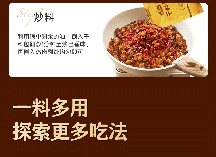 【中国直邮】 加点滋味重庆辣子鸡风味调料140g含贵州脆辣椒0添加防腐剂双料包