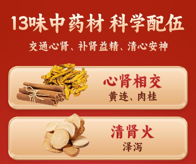 【中国直邮】 方里 方大交通心肾胶囊 补肾益精清心安神肝肾阴虚心悸不宁多梦 36粒/盒