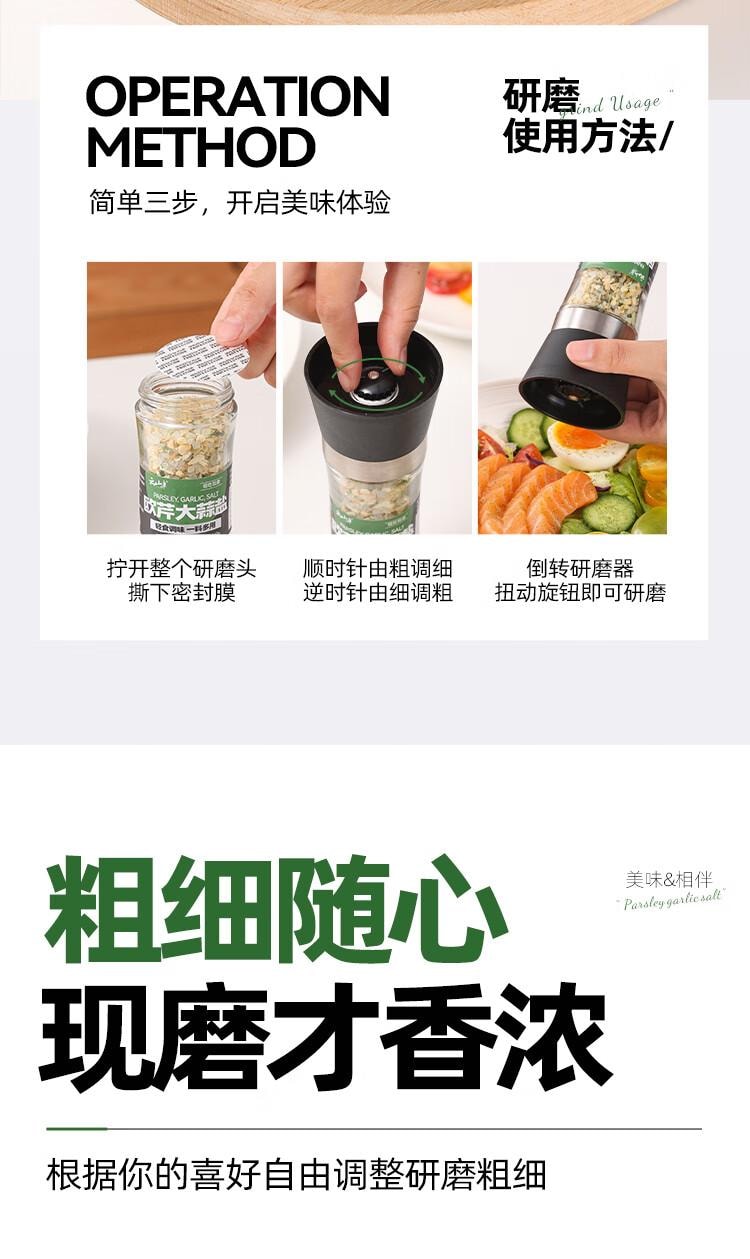 【中国直邮】 云山半 欧芹大蒜盐140g欧芹碎大蒜粉0脂肪轻食水煮菜牛排烧烤撒料调味