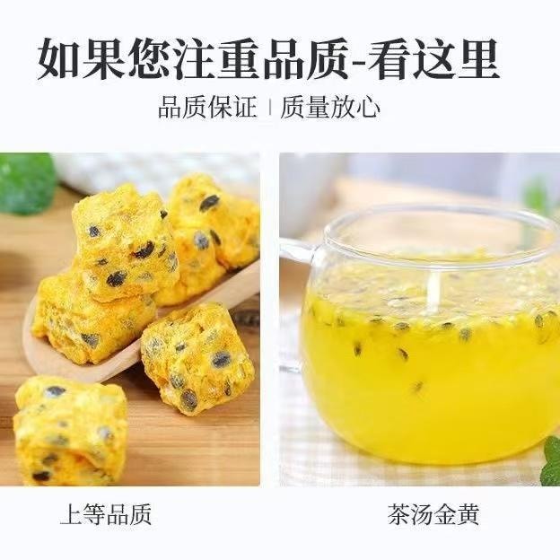 杏林优选 冻干百香果块 纯果肉 复水亦如鲜 70g