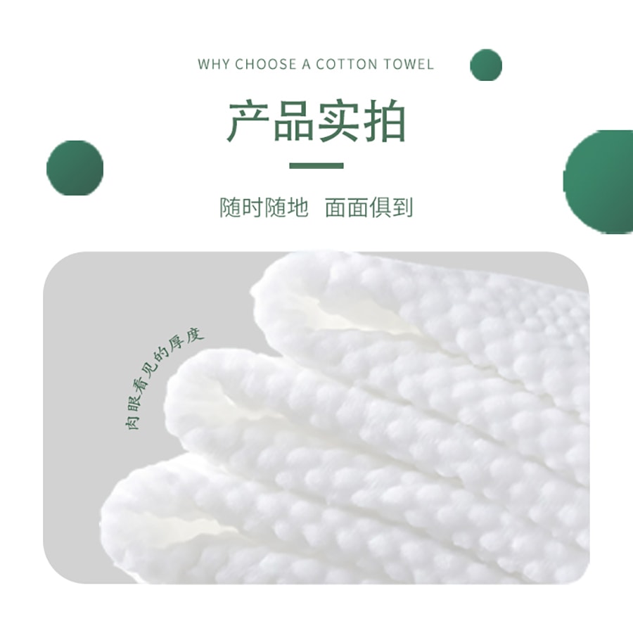 斑斕色彩 一次性洗臉巾 潔面巾 棉柔巾 擦臉巾紙 抽加厚加絨 克重280克 美妝卸妝乾濕兩用 抽式家庭裝