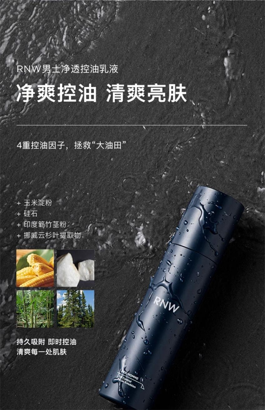 【中国直邮】韩国 RNW 如薇 男士水乳套装 护肤品 洗面奶控油补水保湿 男神三件套(150g+125ml+120ml)