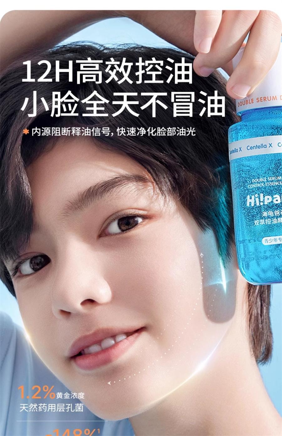 【中国直邮】 海龟爸爸 闭口水青少年控油抗痘爽肤水收缩毛孔精华水女孩湿敷水 150ml/瓶