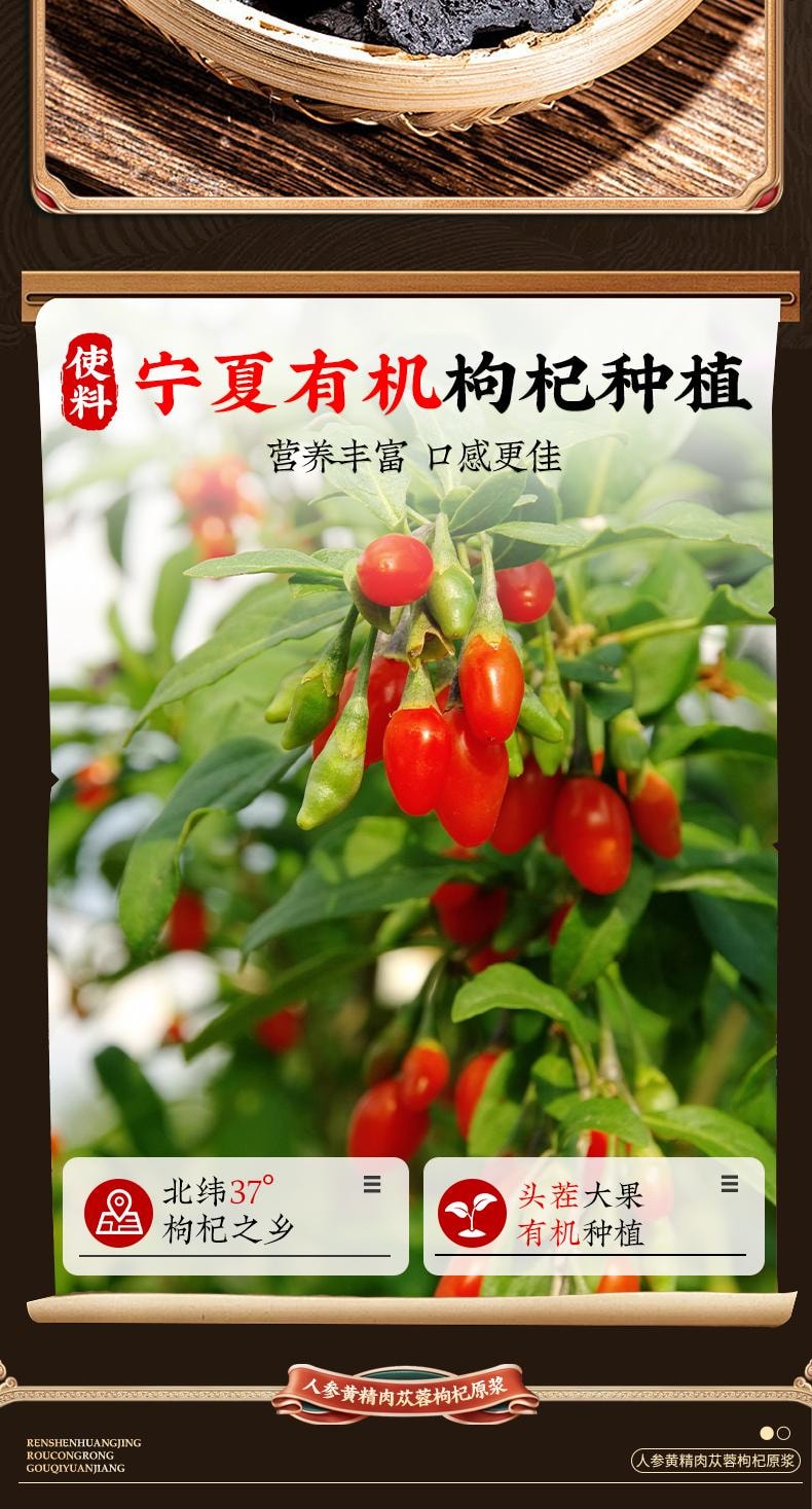 【中国直邮】 北京同仁堂 人参黄精肉苁蓉枸杞原浆30ml*10袋/盒 宁夏头茬鲜枸杞男士强性肾饮品补精熬夜