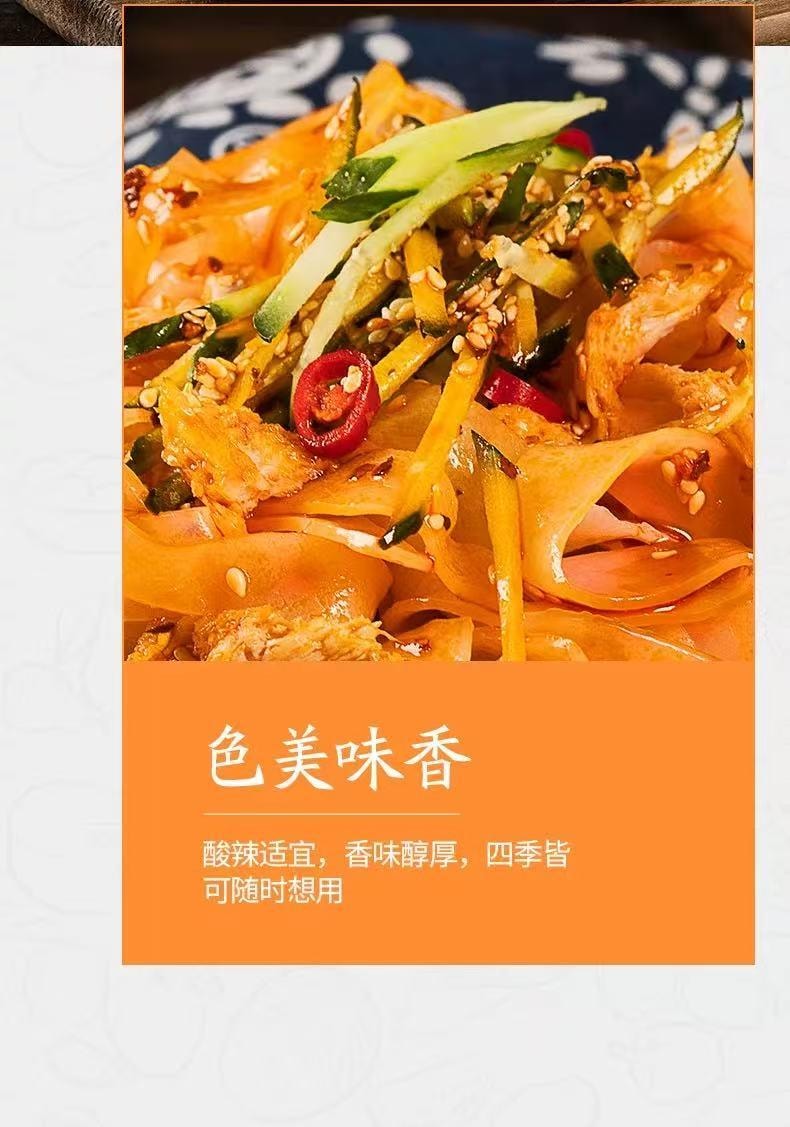 【中国直邮】 大皮院孙家 西安擀面皮 酸辣味 1袋