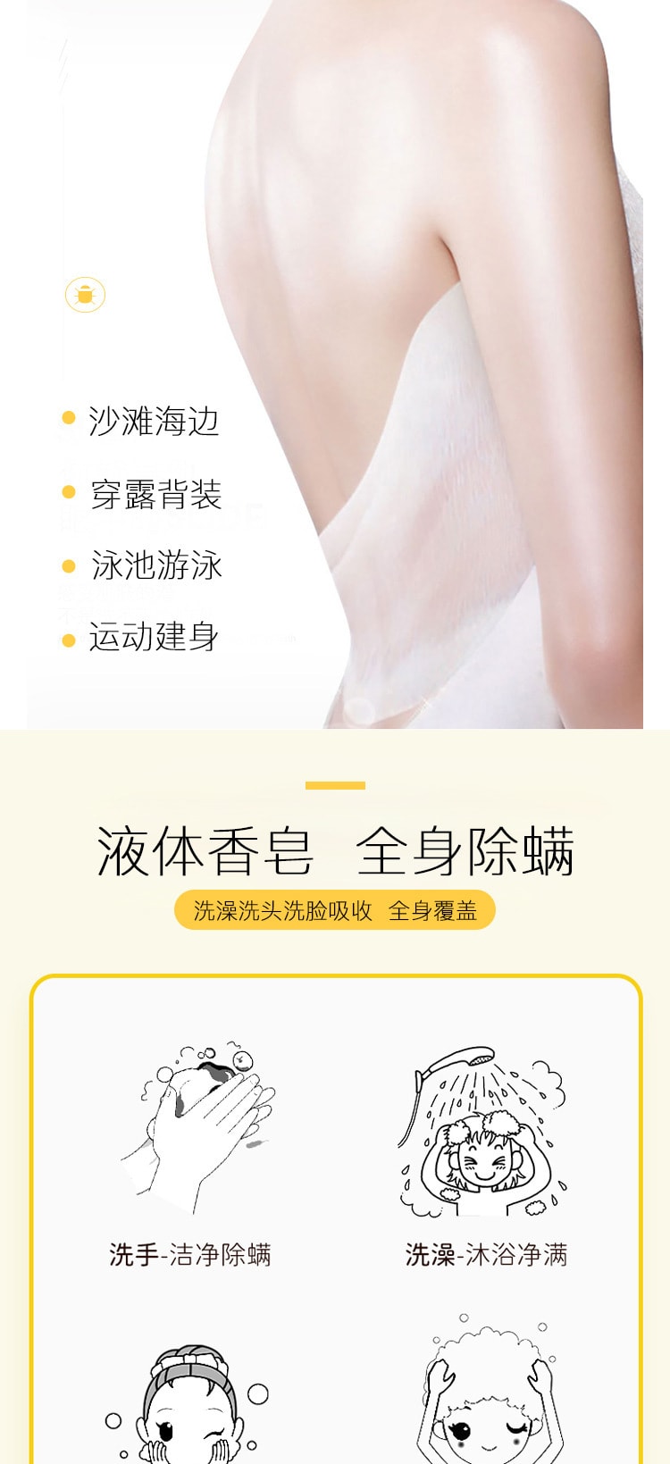 【中国直邮】臻羞 除螨虫深层清洁多效清洁控油 硫磺除螨液体沐浴300ml