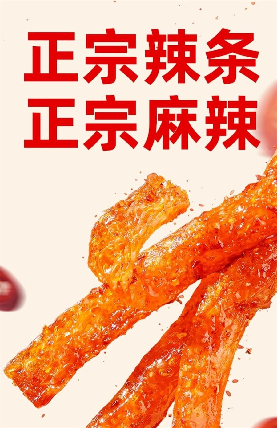 【中国直邮】 麻辣王子 辣条-很麻很辣零食吃货大礼包儿时怀旧面筋550g/箱