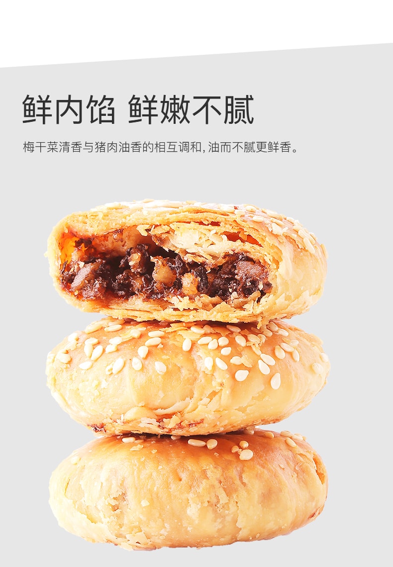 [中国直邮]三只松鼠 SB烧饼 零食特产传统糕点黄山烧饼梅干菜烧饼186g