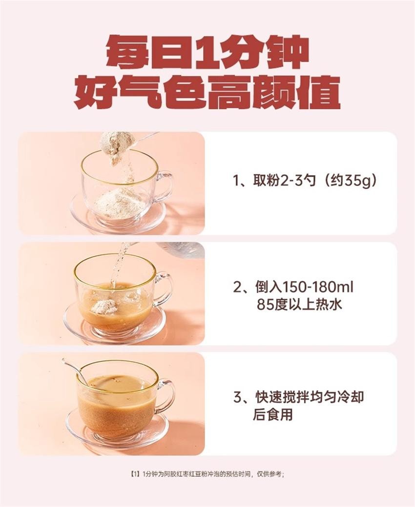 【中国直邮】 老金磨方 阿胶红枣红豆粉 代餐粉 七红五红粉 补养谷物红豆红枣气血 400g/罐