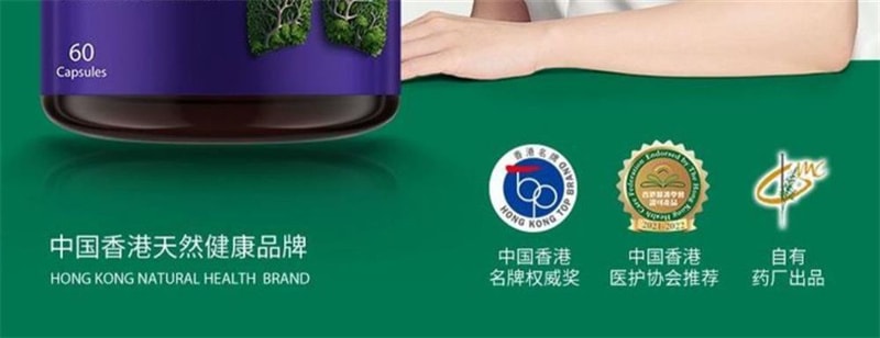 【中国直邮】莱特维健 肺宝槲皮素胶囊60粒川贝母清肺护肺养肺肺部清理