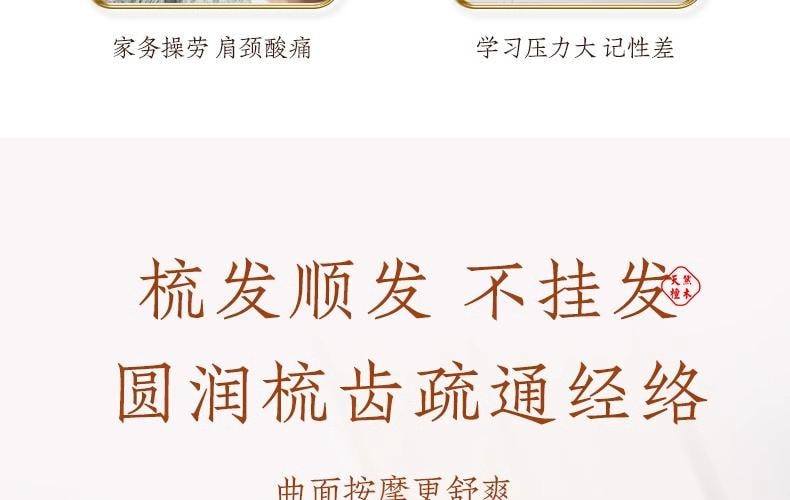 爱神严选 【黑五大促】多功能檀木圆盘按摩梳1个 头皮经络梳 身体疏通神器 防脱养发保健按摩刷梳子全身通用