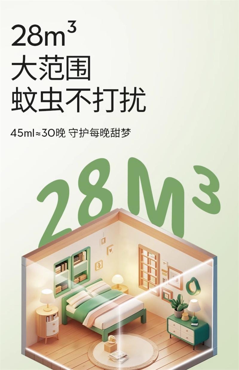 【中国直邮】 植物主义 电蚊香液无味婴儿准孕妇儿童可用驱蚊液插电式驱蚊器专用 4液1器