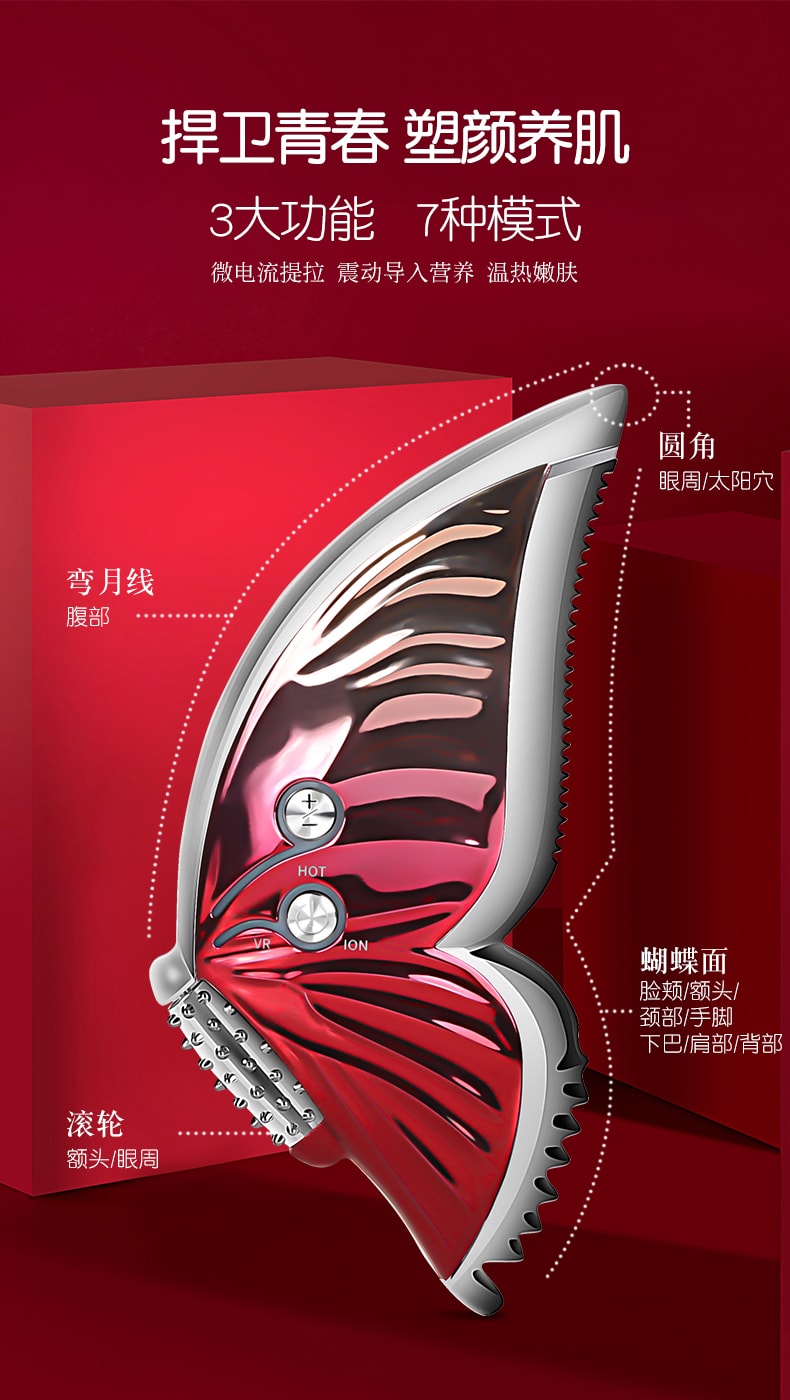 【中国直邮】金稻  渐变刮痧板电流导入仪美容仪器家用脸部滚轮震动V脸KD887振动  渐变红