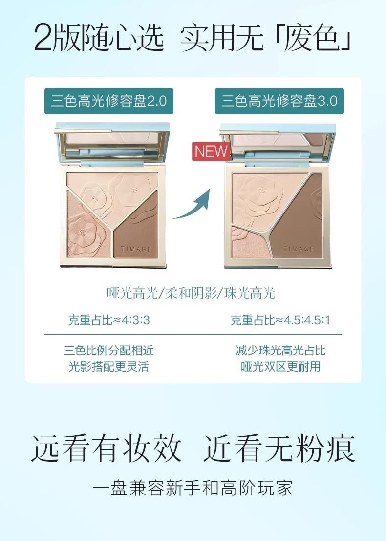 Light And Shadow Blending Palette 17g #01