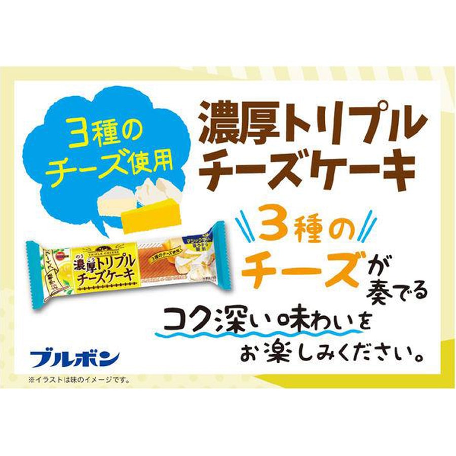 【日本直邮】日本 BOURBON 波路梦 柠檬芝士蛋糕条 三种芝士 40g