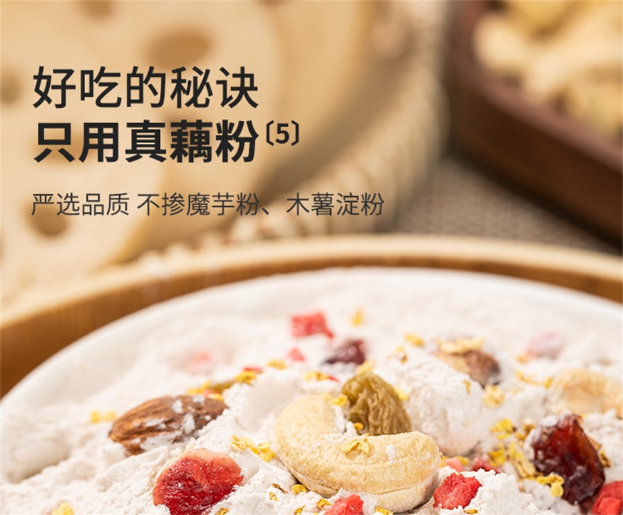 【中国直邮】 花姐食养 碎碎念桂花藕粉坚果羹营养早餐代餐食品莲藕粉  550g/罐
