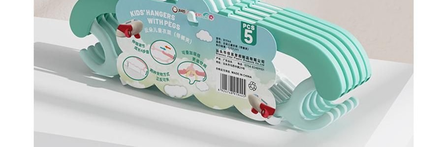 兒童專用衣架 附褲夾多功能晾衣架 寶寶衣物掛架 5只裝 檸檬黃