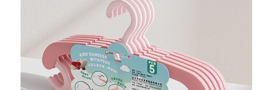 兒童專用衣架 附褲夾多功能晾衣架 寶寶衣物掛架 5只裝 檸檬黃