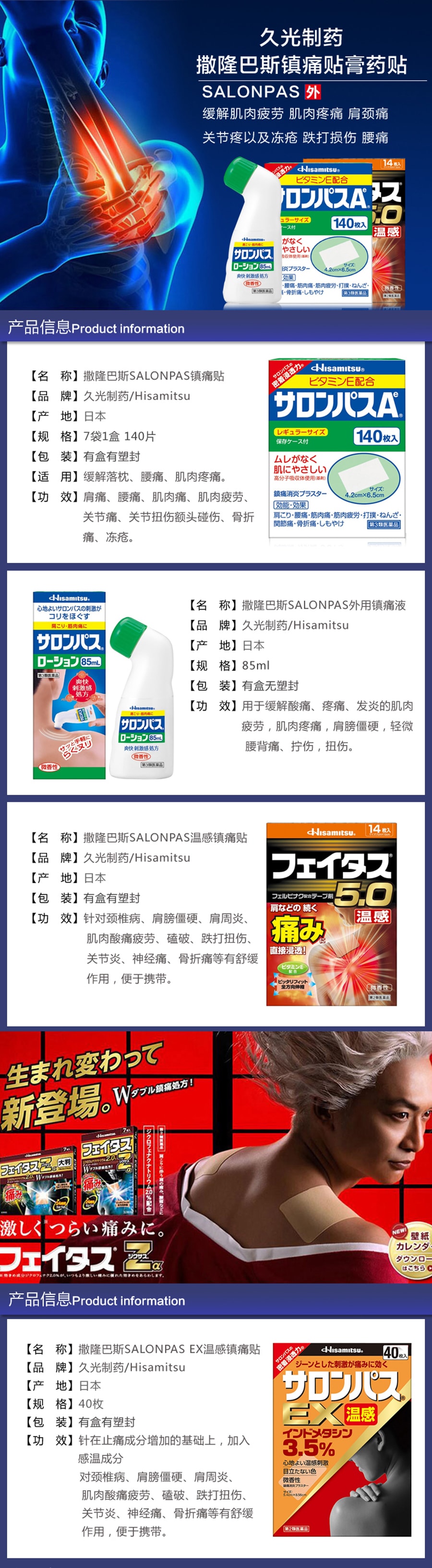 【日本直郵 】久光製藥膏藥 撒隆巴斯 風濕痛關節痛肩頸痛腰痛鎮痛貼 3.5高效溫感EX 40貼
