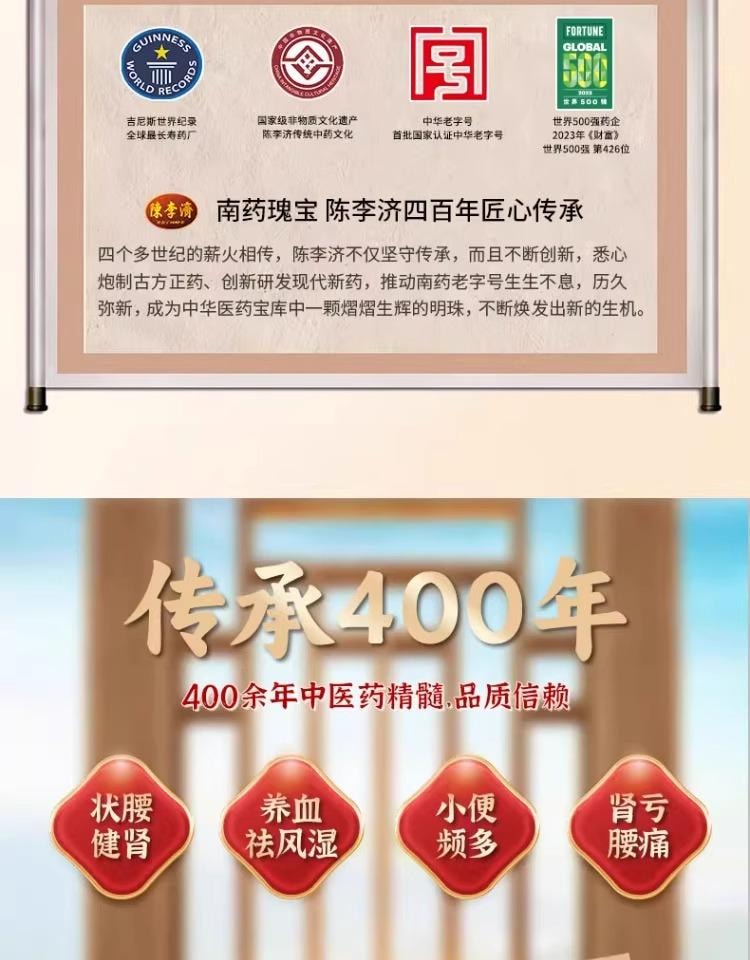 【中国直邮】 陈李济 壮腰健肾丸10丸/盒 3盒 补肾健身 专科用药 补肾精 强腰肾 肾亏