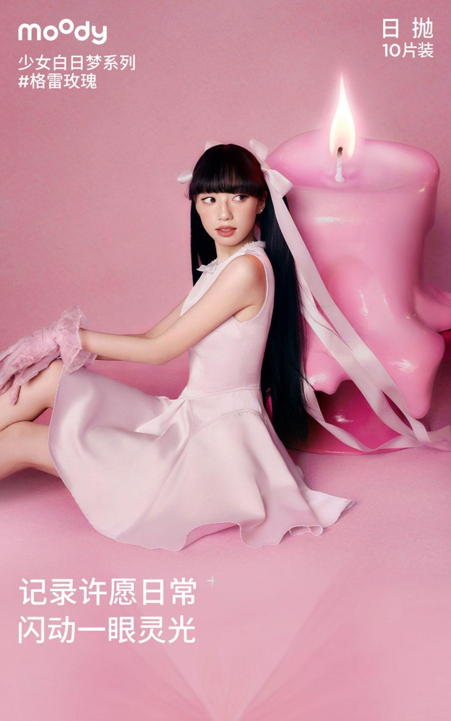 【中國直郵】moody美瞳日拋 少女白日夢系列 格雷玫瑰 (粉紅色系) 10片裝 -4.50(450)