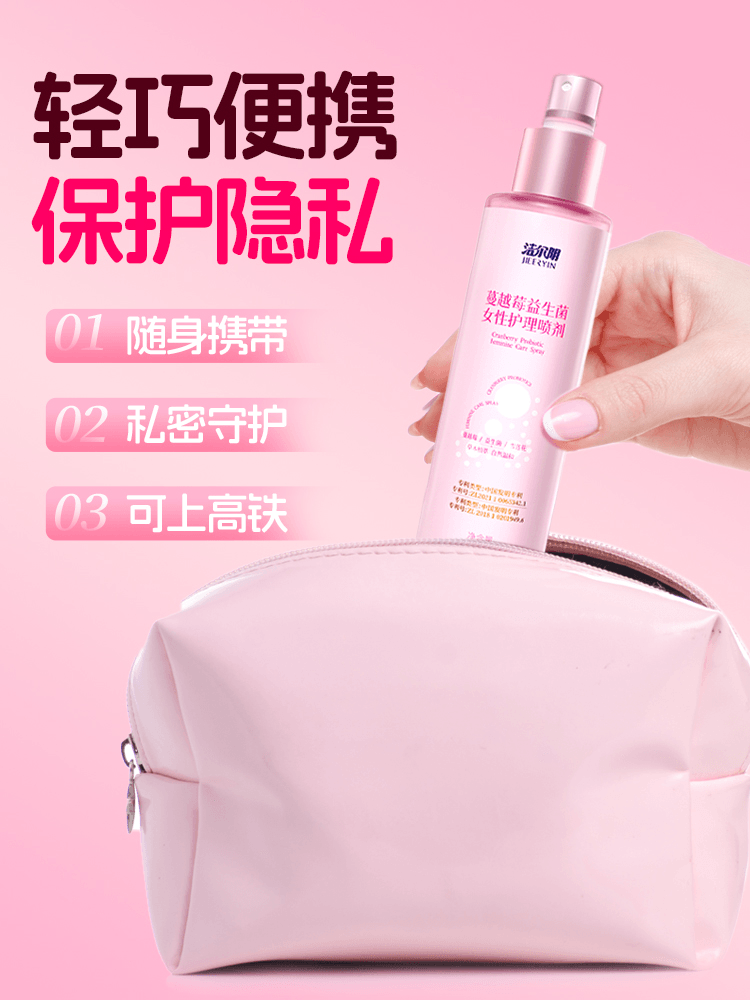 【中国直邮】 洁尔阴 蔓越莓益生菌喷剂120ml*1