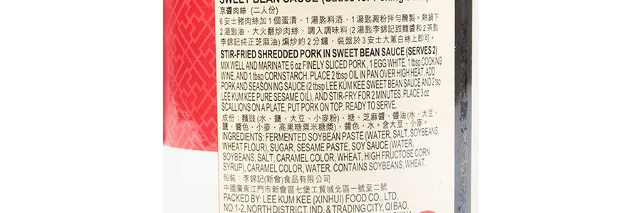 香港李錦記 甜麵醬 北京烤鴨醬 380g