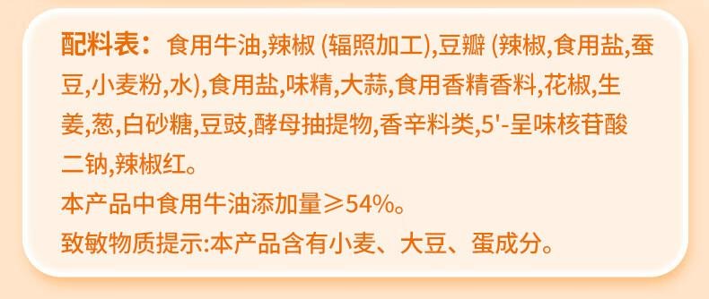 【中国直邮】 名扬 名揚火锅底料牛油麻辣360g (90g*4颗)手工全型串串麻辣烫香锅