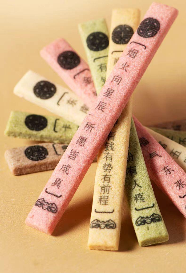 【中国直邮】  沈大成 上上签饼干 抽签好运 好玩又好吃 190g*1罐