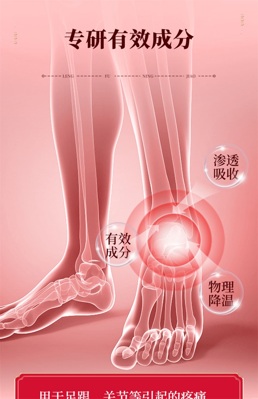 【中國直郵】寶元堂 足跟部位型冷敷凝膠足跟酸麻脹痛骨刺疼痛足跟筋膜炎老損傷 30ml/盒