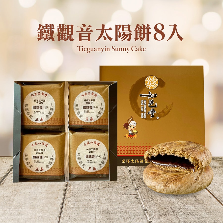 [Taiwan Direct Mail] Popular Tieguanyin Tea Sun Cakes combo 6pcs /box