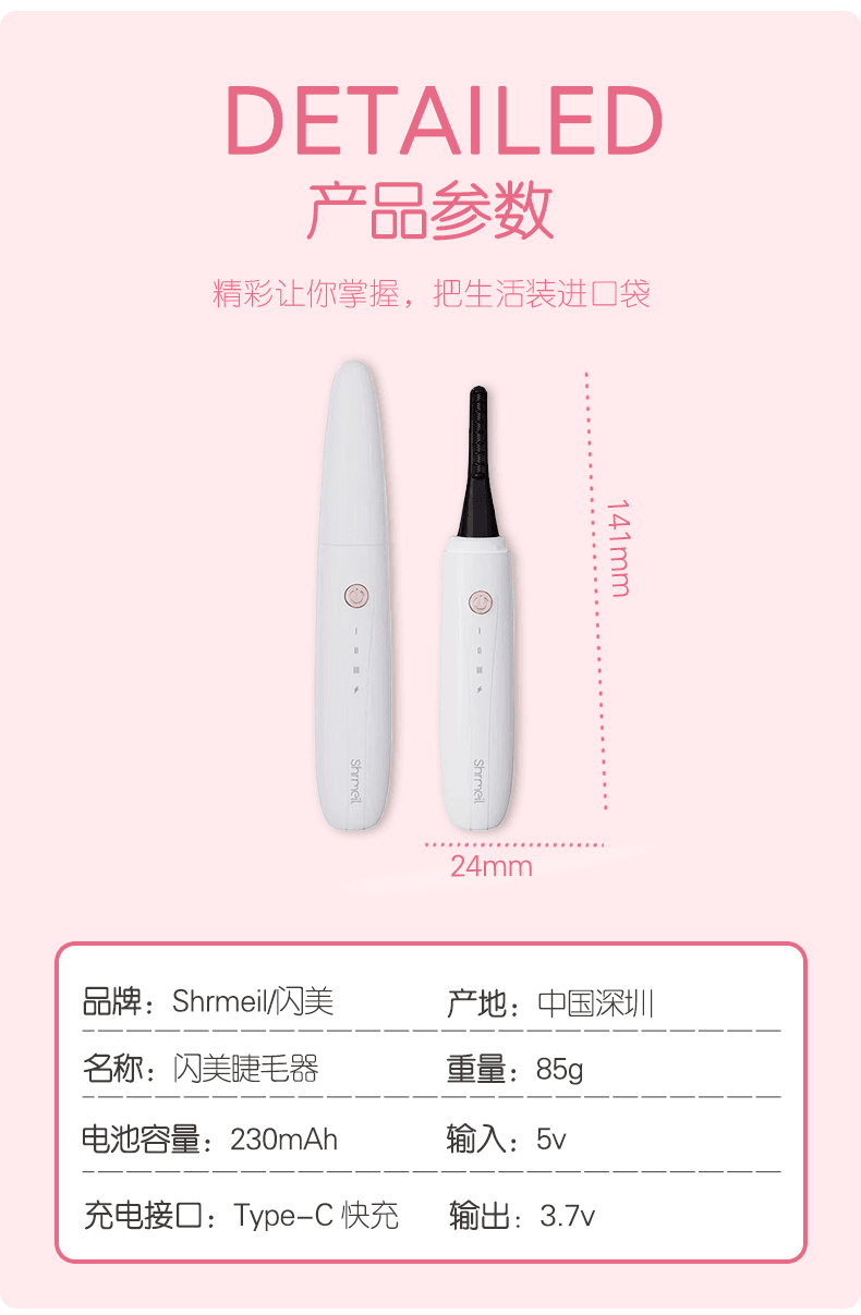 SHRMEIL 闪美电烫睫毛持久定型眼睫毛卷神器 K-CU-S28 黑色 1件