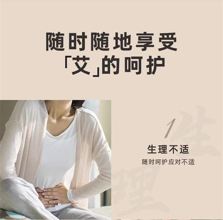 【中國直郵】元氣達人 蘄艾暖腰帶護腰帶發熱貼暖腹帶暖肚子熱敷貼姨媽暖寶寶 3片/盒