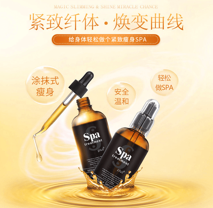 SPA TREATMENT 蛇毒精华瘦身暗黑水 100ml