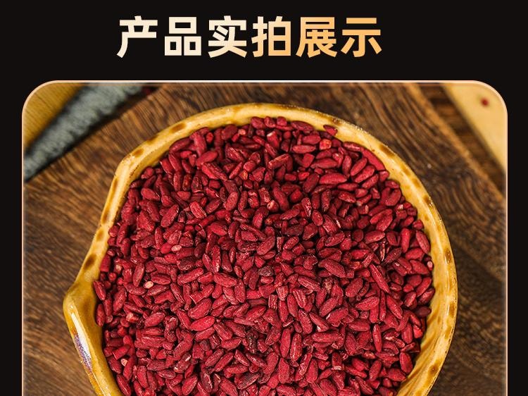 【中国直邮】 国药药材 红曲米 特级天然发酵红曲米 降脂降压 活血化瘀 健脾消食 400g/罐