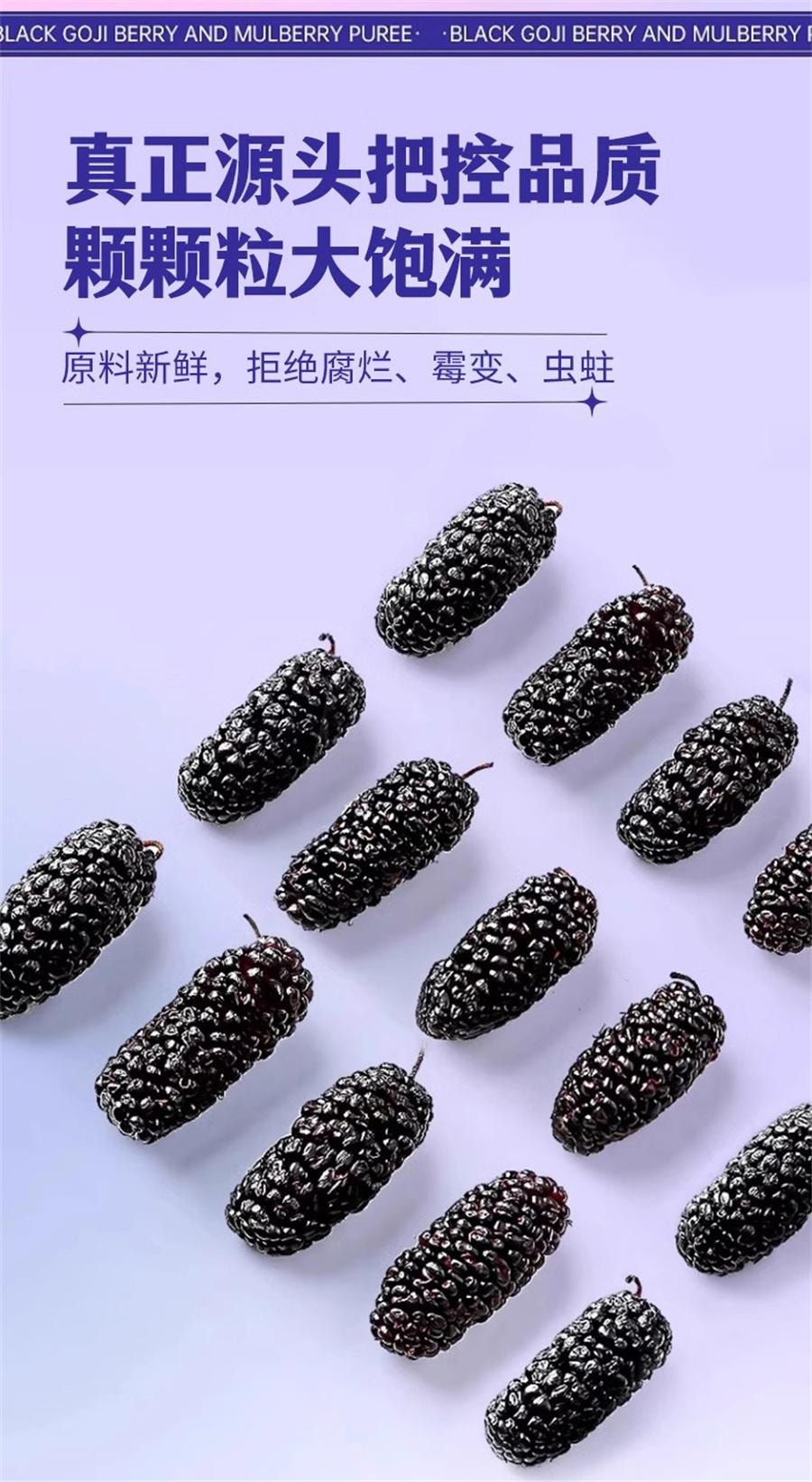 【中国直邮】 北京同仁堂 桑葚黑枸杞原浆 正品青海鲜枸杞富含花青素原浆汁液   30ml*10袋/盒