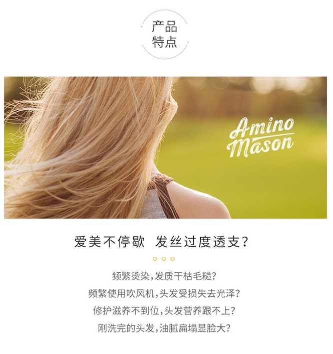 日本 AMINO MASON 樱花洗护发套装 洗发水 450ml + 护发素 450ml +发膜100g 3pcs