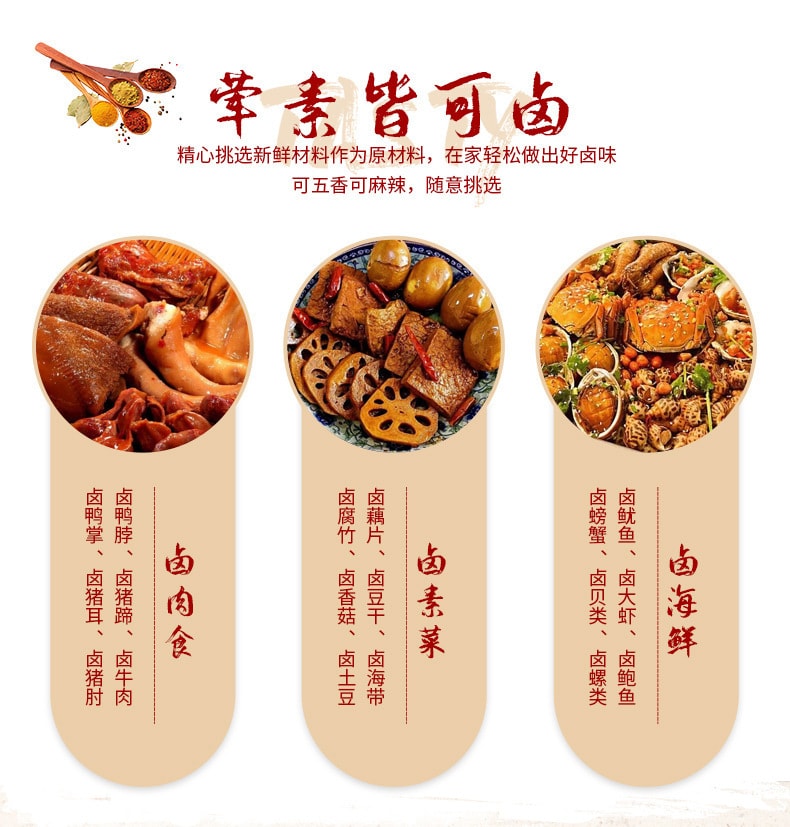 乐望达 五香卤料包 关东煮炖肉卤肉调料包周黑鸭卤鸭卤猪脚五香卤料包 150g 15g*10份装