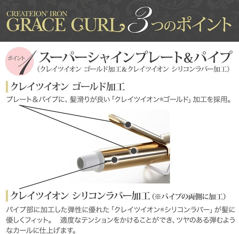 【日本直邮】日本 CREATE ION IRON负离子多功能卷发棒 32mm 卷发神器 宫村浩气御用