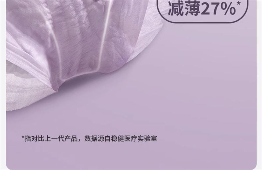 全棉时代 美国 奈丝公主 医护级安睡裤 裤型卫生巾 M-L码*2片/3包