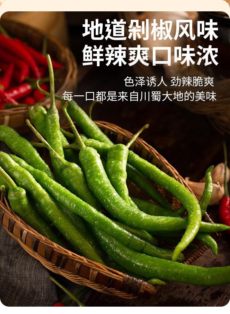 川娃子 【双椒现做 鲜辣爽口】经典双椒酱 烧椒酱拌饭酱230g 蒜蓉辣椒酱下饭菜拌面拌饭酱 剁椒酱辣酱双椒酱【下饭神器 日常必备】