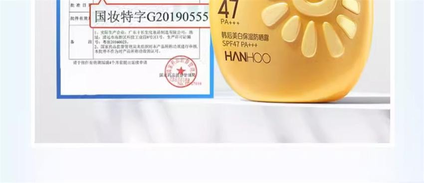 【中国直邮】 韩后 美白保湿防晒露 面部防晒霜 全身美白隔离遮瑕清爽不油腻女男士正品 50g/瓶