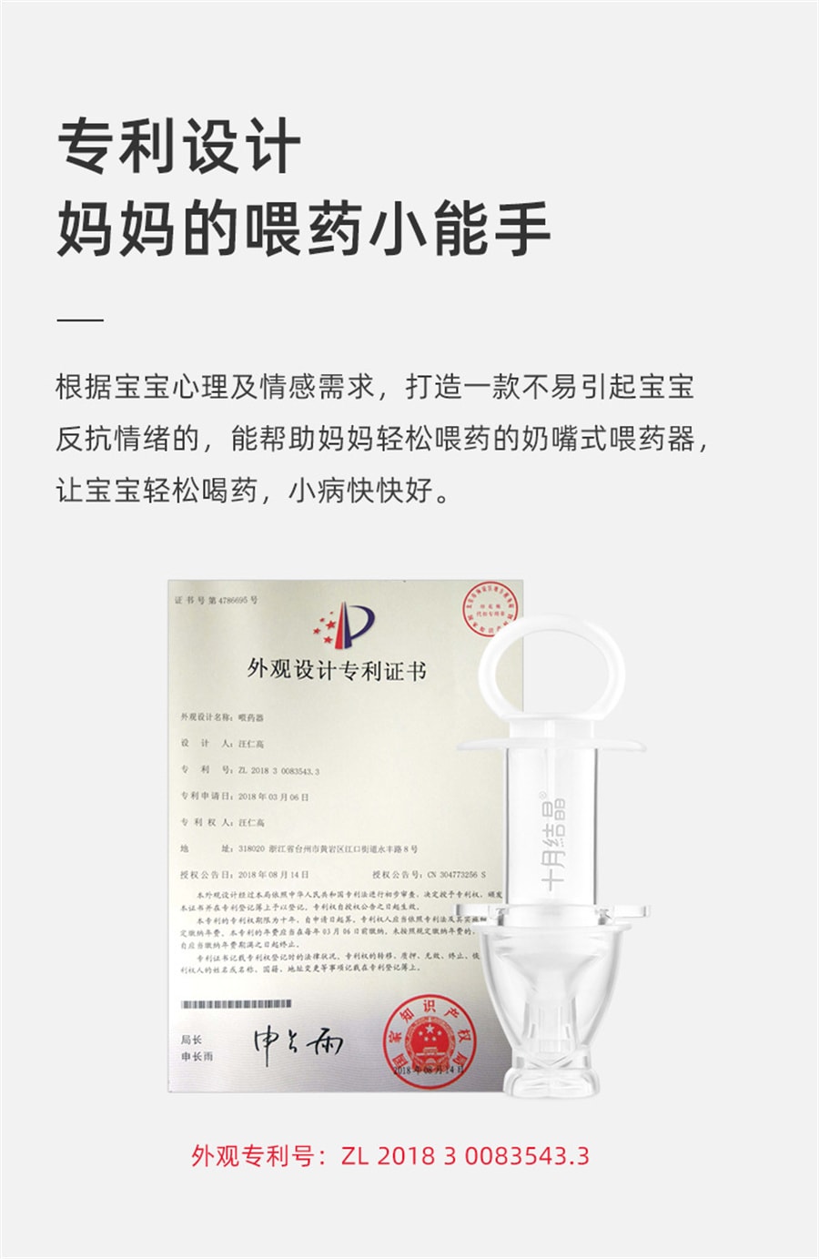 【中国直邮】十月结晶  喂药器婴儿防呛喂药滴管针筒式套装    白色