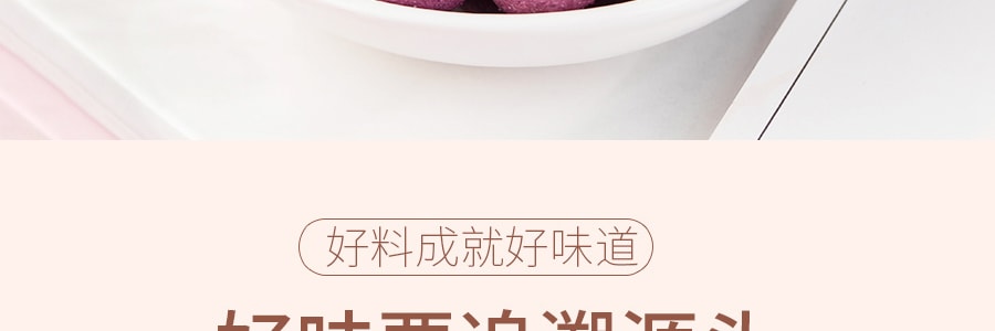 甘源牌 紫薯花生 285g