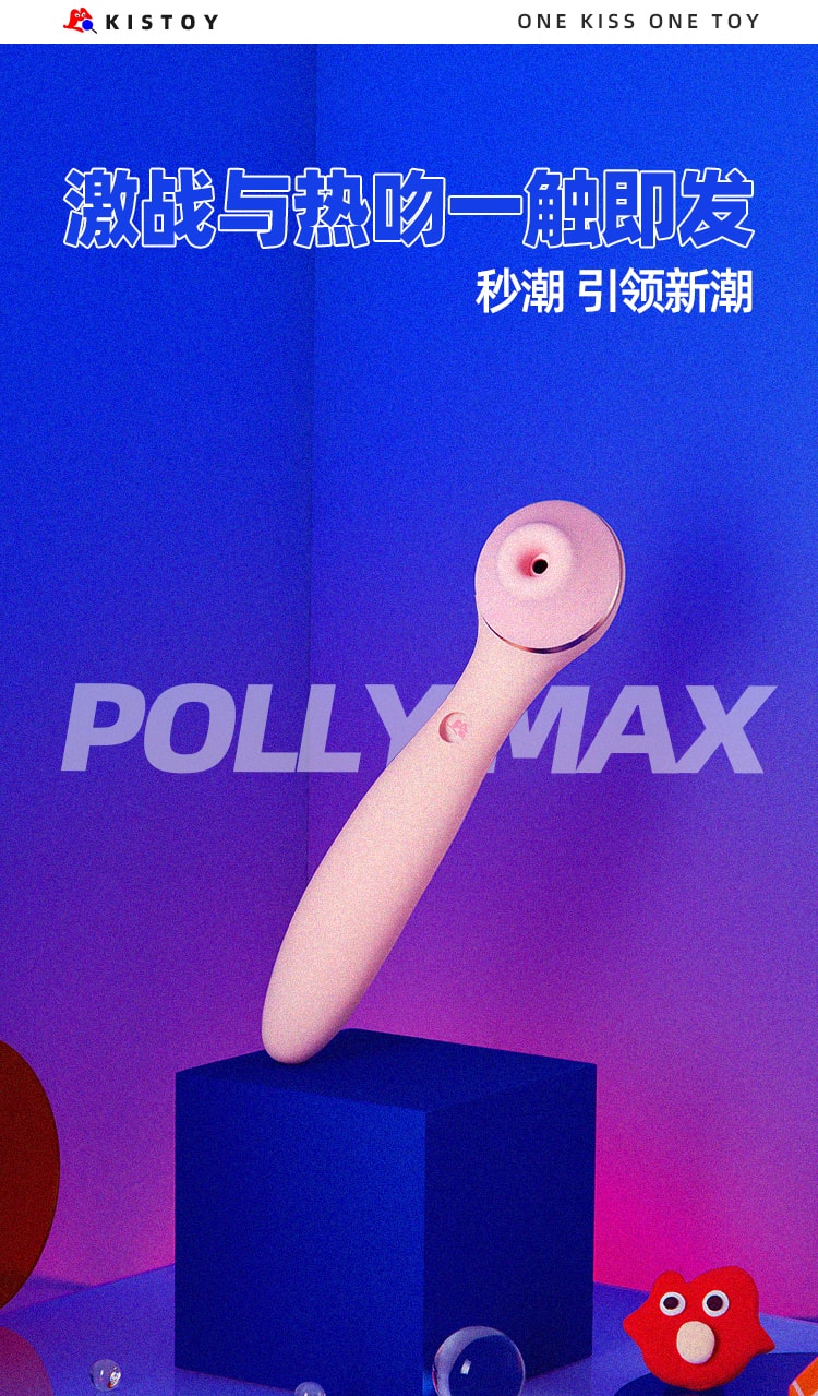 KISTOY Polly Max三代吮吸旋转秒潮神器 - 粉色