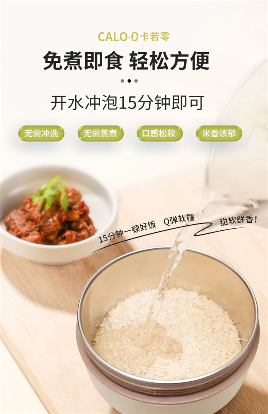 【中国直邮】卡若零CALO-0  白芸豆免煮米饭冲泡即食速食低GI低升糖米饭方便米饭  60克*10包/盒