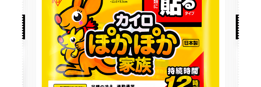 日本IRIS愛麗思 可貼型袋鼠暖寶寶 12小時持續加熱 10片入